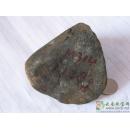 翡翠原石,莫湾基老场口赌石MWJ314